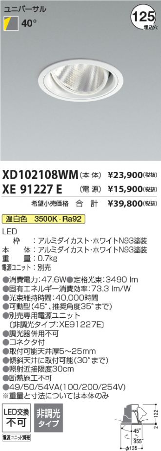 XD102108WM-XE91227E