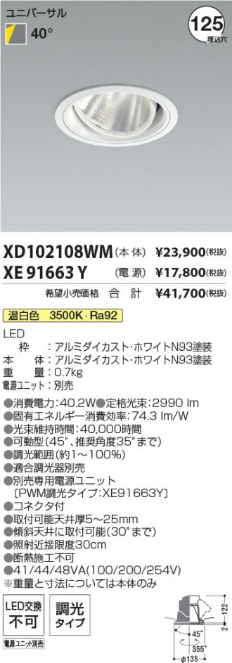 XD102108WM-XE91663Y
