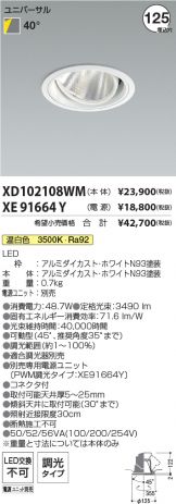 XD102108WM-XE91664Y