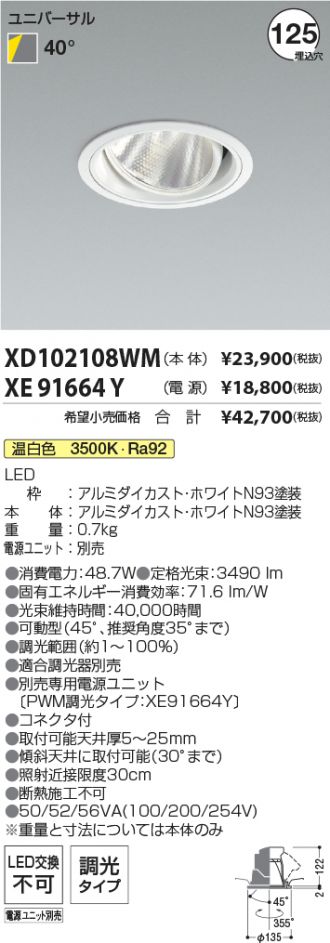 XD102108WM-XE91664Y
