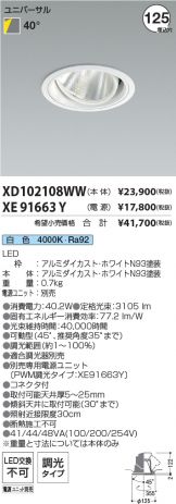 XD102108WW-XE91663Y
