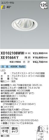 XD102108WW-XE91664Y