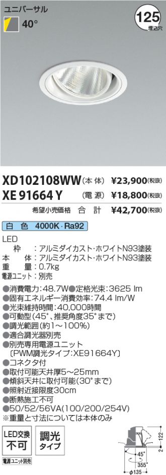 XD102108WW-XE91664Y