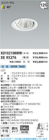 XD102108WW-XE93276
