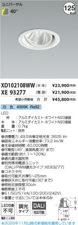 XD102108WW-XE93277