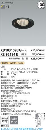 XD103109BA-XE92184E