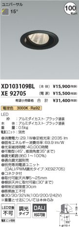 XD103109BL-XE92705