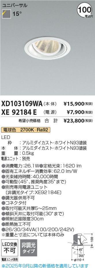 XD103109WA-XE92184E