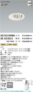 XD103109W...