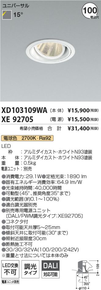 XD103109WA-XE92705