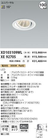 XD103109WL-XE92705