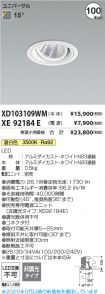 XD103109W...