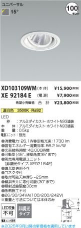XD103109WM-XE92184E