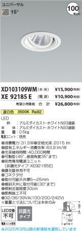 XD103109WM-XE92185E