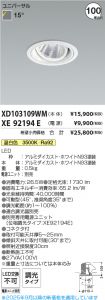 XD103109W...