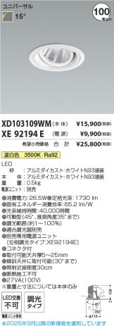 XD103109WM-XE92194E