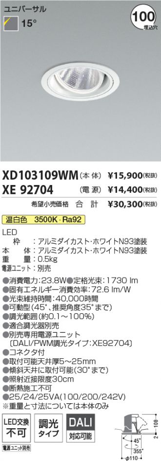 XD103109WM-XE92704