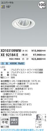 XD103109WW-XE92184E