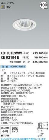 XD103109WW-XE92194E