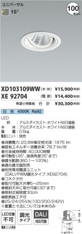 XD103109WW-XE92704