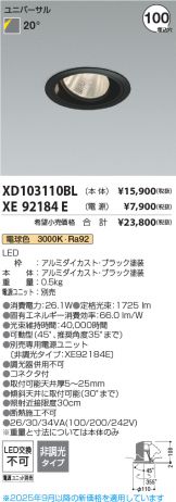 XD103110BL-XE92184E