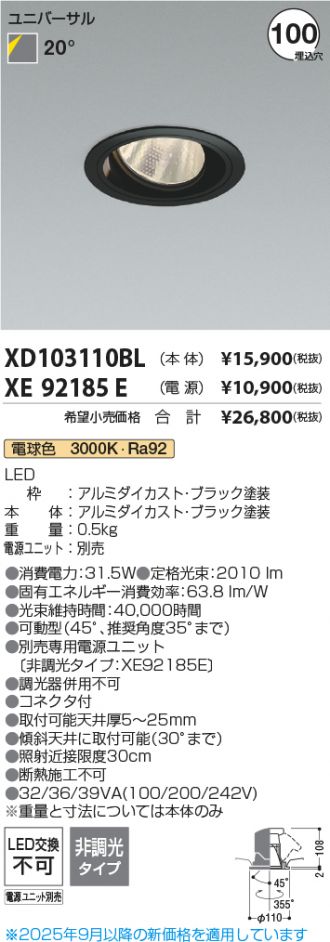 XD103110BL-XE92185E