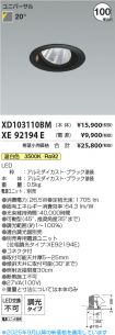 XD103110B...