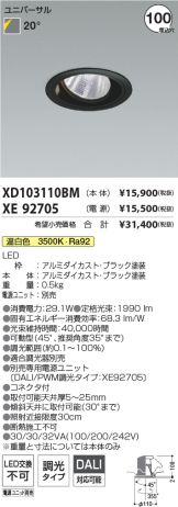 XD103110BM-XE92705