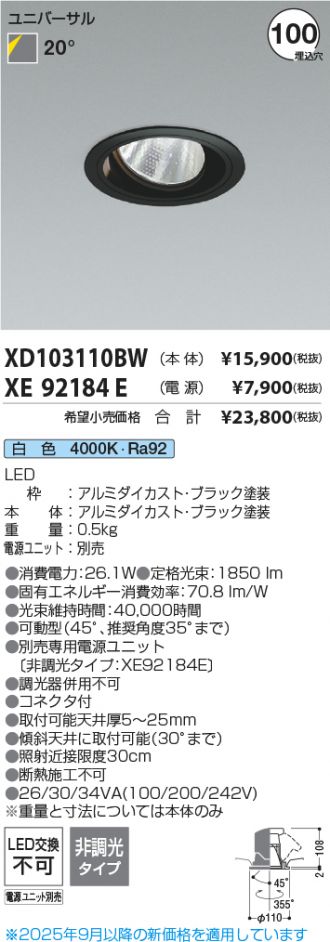 XD103110BW-XE92184E