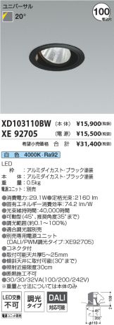 XD103110BW-XE92705