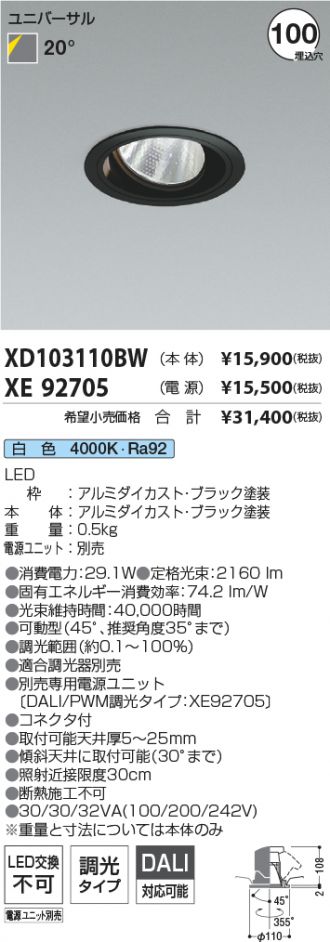 XD103110BW-XE92705