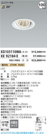 XD103110WA-XE92184E