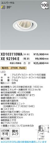 XD103110WA-XE92194E