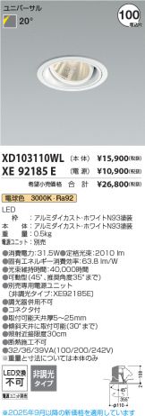 XD103110WL-XE92185E