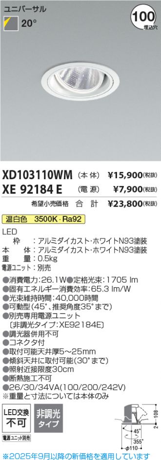 XD103110WM-XE92184E