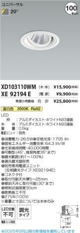 XD103110WM-XE92194E