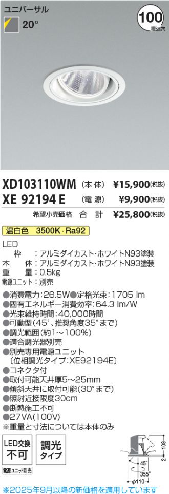 XD103110WM-XE92194E