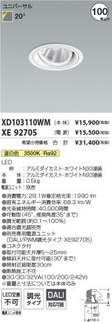 XD103110WM-XE92705