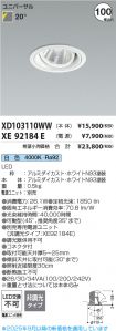 XD103110W...