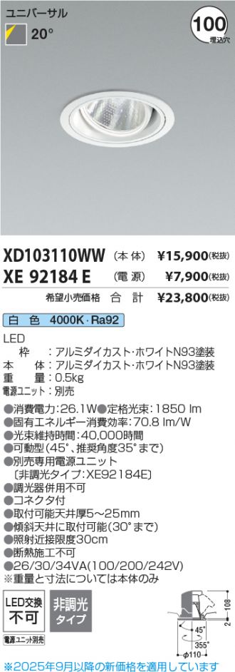 XD103110WW-XE92184E