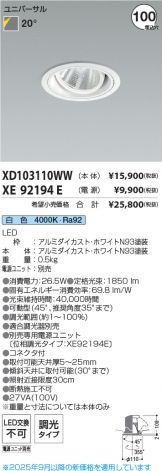 XD103110WW-XE92194E