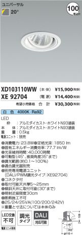 XD103110WW-XE92704