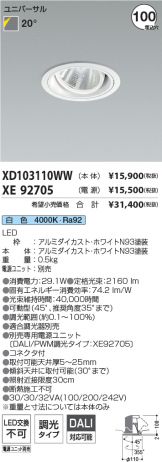 XD103110WW-XE92705
