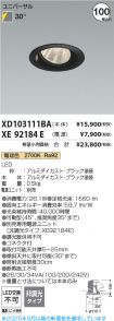 XD103111BA