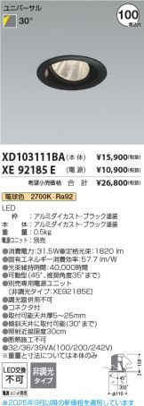 XD103111BA-XE92185E