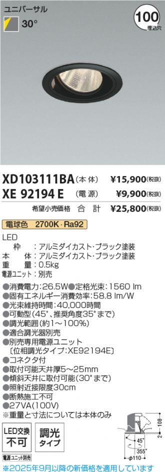 XD103111BA-XE92194E