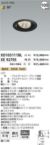 XD103111BL-XE92705