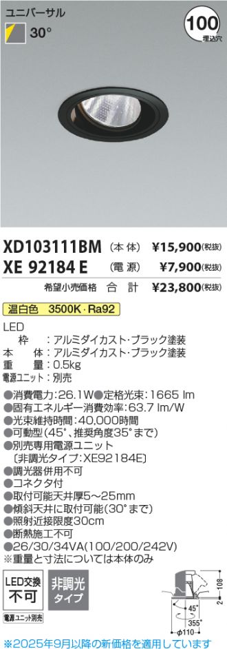 XD103111BM