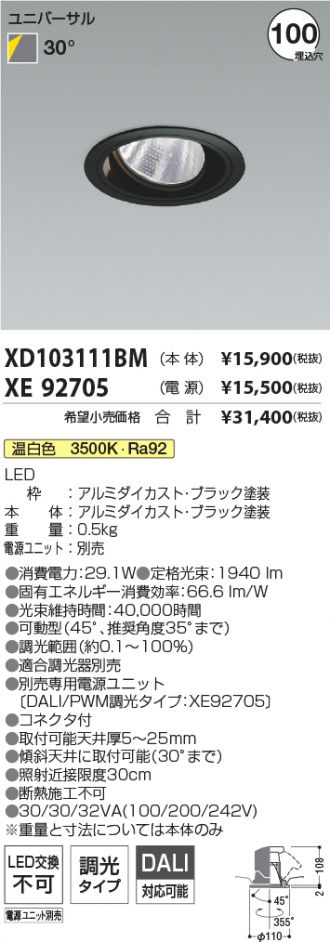 XD103111BM-XE92705