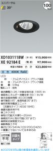 XD103111BW